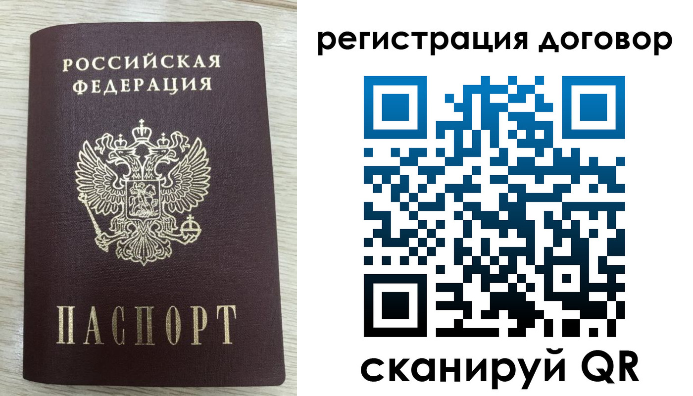 временная регистрация 2025 в Рассказово