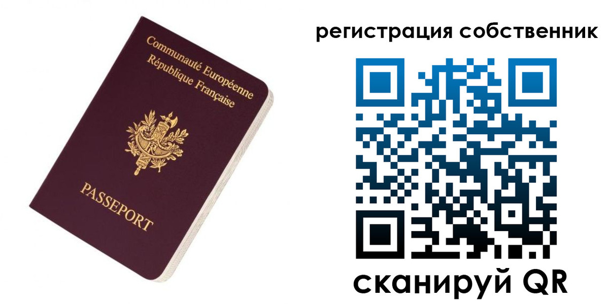 прописка 2025 в Рассказово