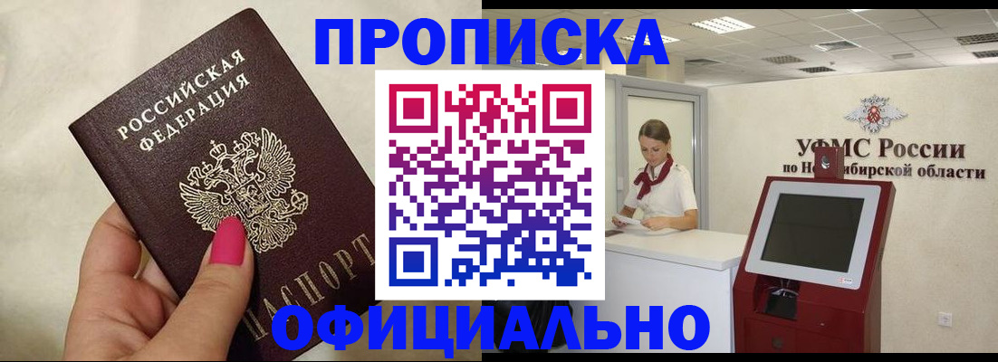 прописка для военкомата в Рассказово
