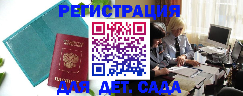 временная регистрация в квартире в Рассказово