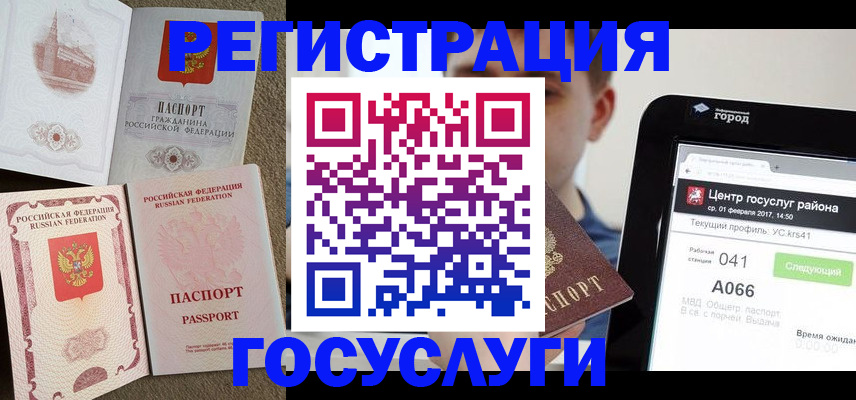 прописка в Рассказово