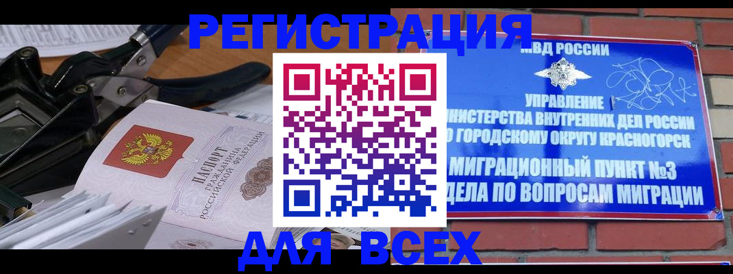 временная регистрация госуслуги в Рассказово